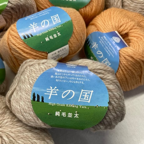 285　〈A〉羊の国セット