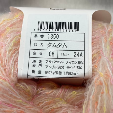 277　〈A〉タムタム　2色混合4玉セット