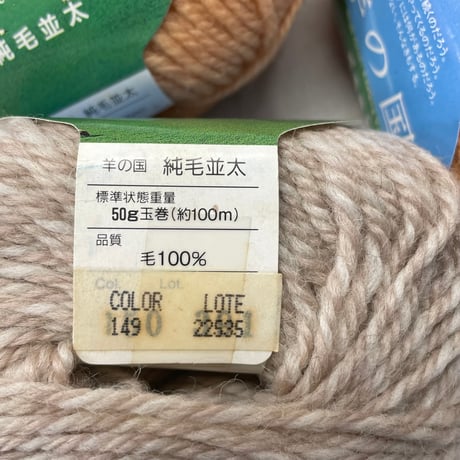 285　〈A〉羊の国セット