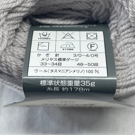 261　〈A〉ダイヤタスマニアンメリノファイン　COL:116　4玉セット