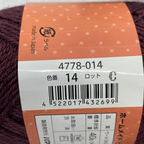266　〈A〉ピュアウール２色3玉セット