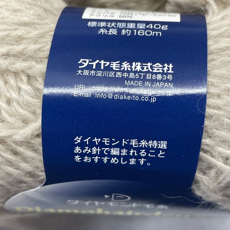 261 〈A〉ダイヤモヘアドゥアルパカ 2色4玉セット | Revival-Knit