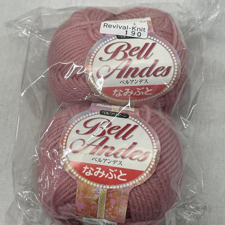 000　お買い得！毛糸詰め合わせセット㊵　※送料込み商品