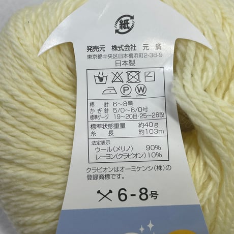 279　〈A〉ベビー毛糸等詰め合わせ6玉セット