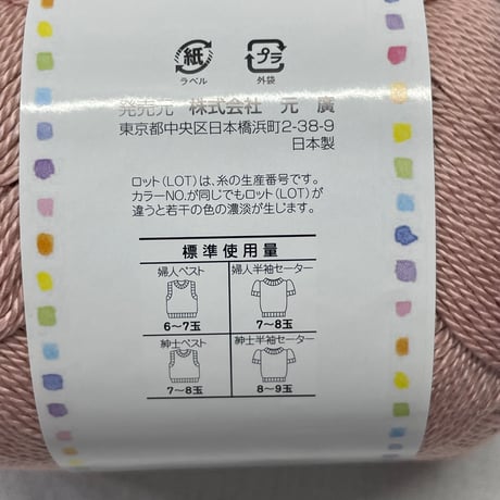 265　〈A〉プレジデントコットン　COL:1　10玉セット
