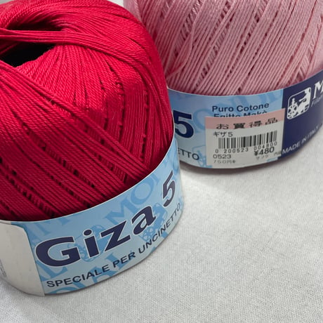 265　〈C〉Giza5　2色2玉セット