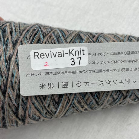 37　ニッティングバードの一期一会糸　100ｇ　※お一人様2点まで