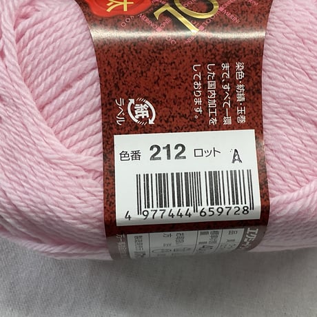 275　〈B〉EXEED WOOL合太　多色混合9玉セット