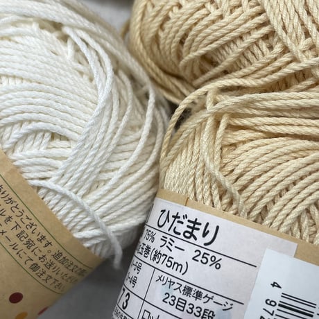 265　〈B〉ひだまり　多色混合10玉セット