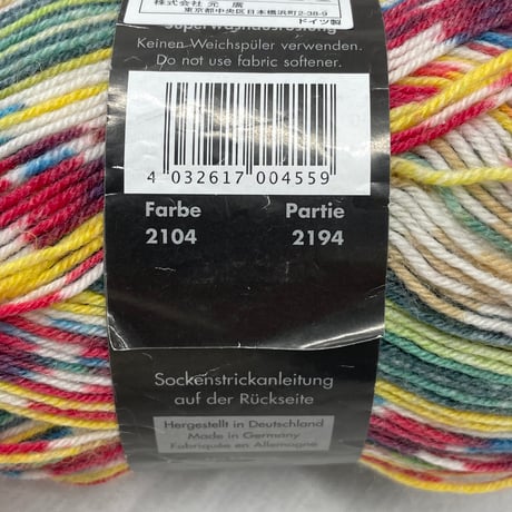 274　〈A〉opal毛糸　フンデルトヴァッサーシリーズ4玉セット