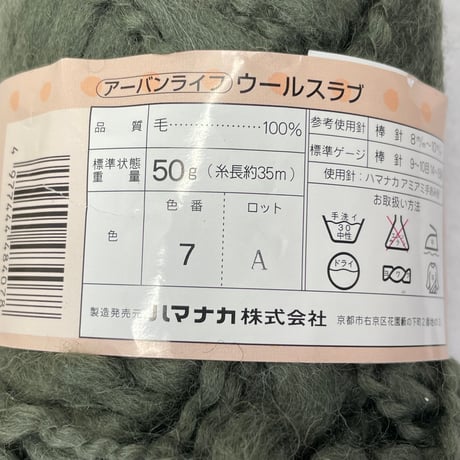 259　〈B〉Urban Life3色3玉セット