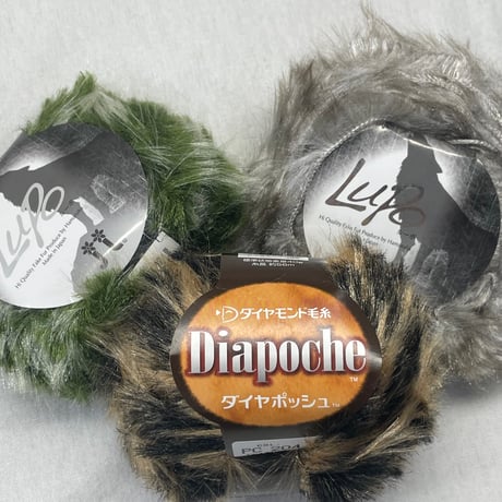 281　Diappche1玉＆Lupo2玉セット