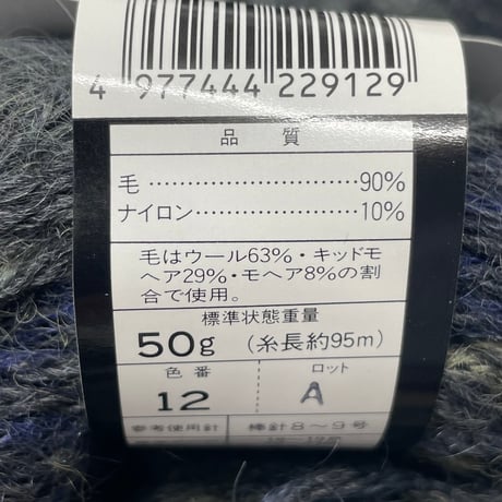 275　〈A〉museum　COL:12　10玉セット