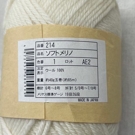 276　〈A〉Foire3玉＆〈A〉ソフトメリノ1玉セット