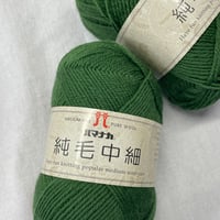 266　〈A〉純毛中細　COL:24　２玉セット