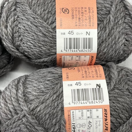 257　〈A〉sonomonoアルパカウール　COL:45　4玉セット