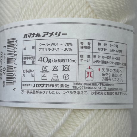 280　〈A〉Amery　COL:20　2玉セット