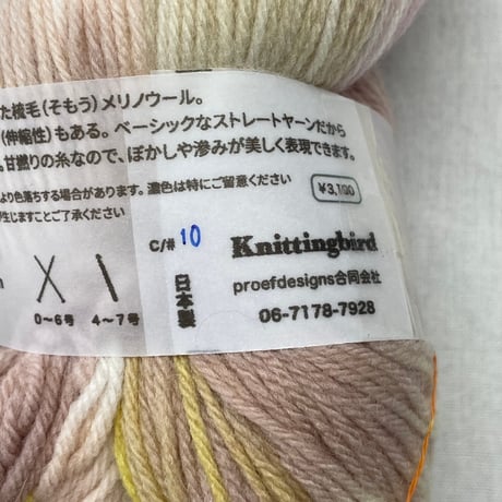 279　〈A〉手染め糸　またね