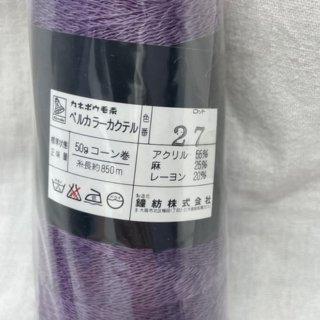 281　〈A〉ベルカラーカクテル　COL:27　4本セット