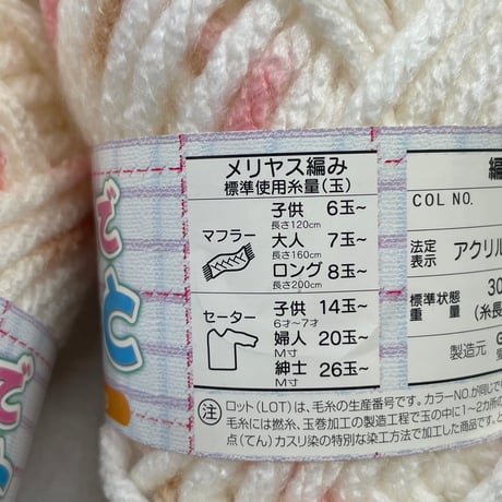 275　〈B〉編んできゅ～と　COL:1　8玉セット