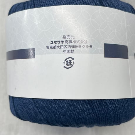 276　〈C〉ROYAL COTTON　COL:8　2玉セット