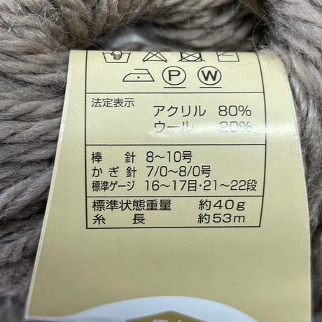 276　〈A〉WOOL MIX　極太　COL:75　15玉セット