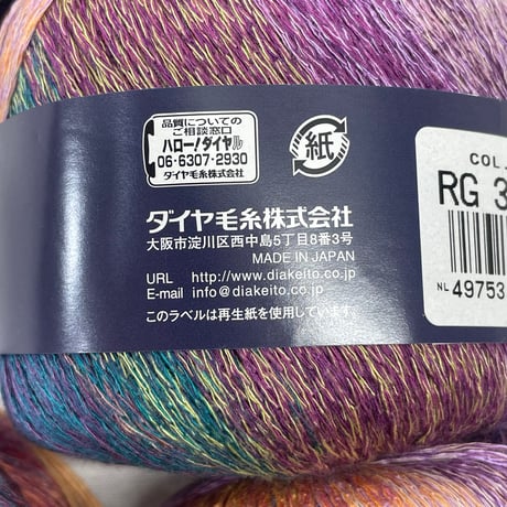 281　DIA MARGE　COL:306　5玉セット