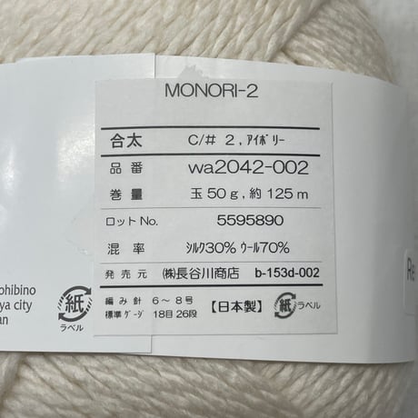 267　〈A〉HASEGAWA毛糸4玉セット
