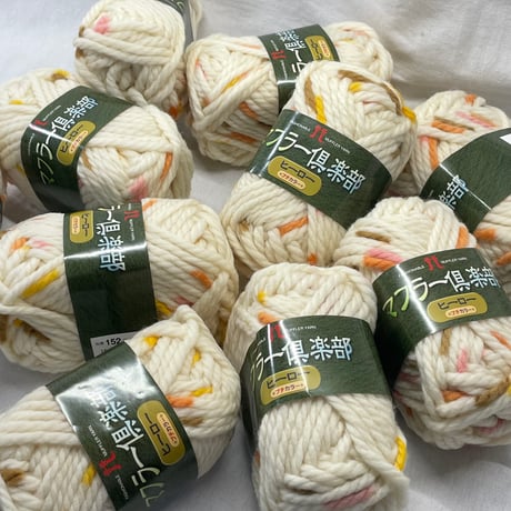 275　〈A〉マフラー倶楽部　COL;152　10玉セット