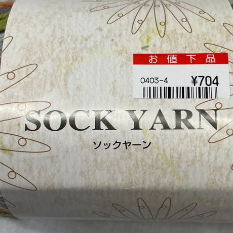 266　〈A〉SOCK YARN　COL:102