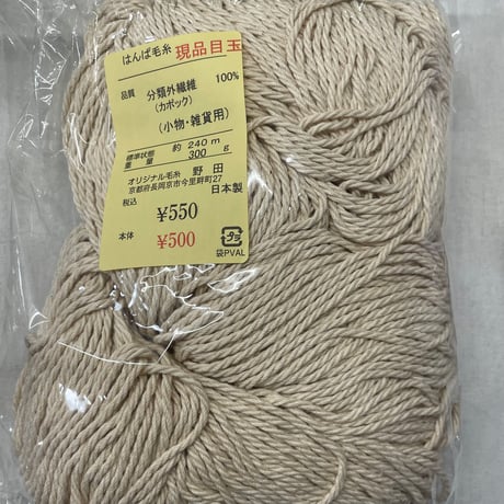 000　夏糸中心＆キット入り　毛糸詰め合わせセット㉟　※送料込み商品