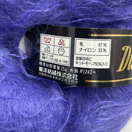 281　〈B〉ダイヤレーヌモヘア2色5玉セット