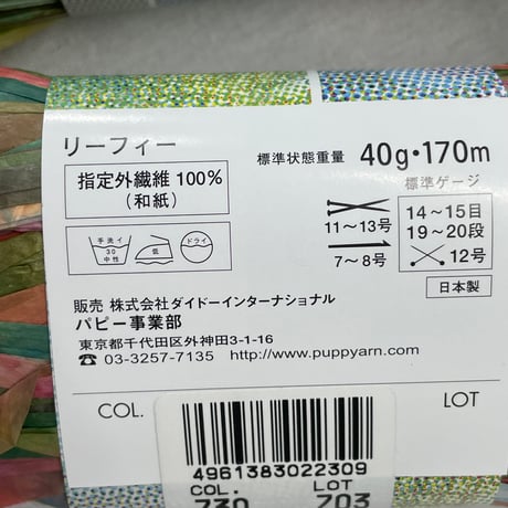 265　〈A〉Leafy　COL:730　2巻セット