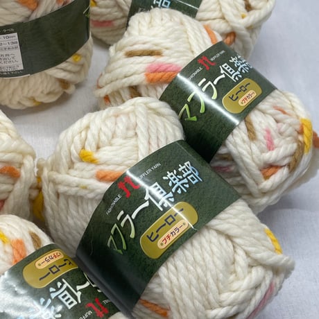 275　〈A〉マフラー倶楽部　COL;152　10玉セット