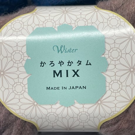 116　〈A〉かろやかタムMIX　２色10玉セット