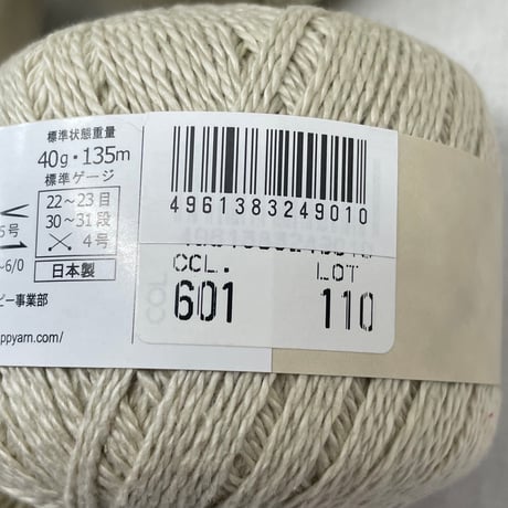 264　〈A〉PIMA BASIC　COL:601　4玉セット