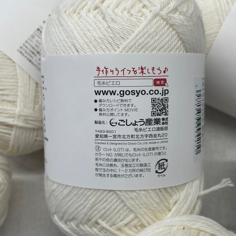 274　〈A〉rough(ラフ)　COL:01　6玉セット