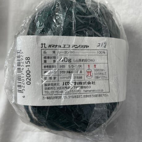 000　夏糸中心＆キット入り　毛糸詰め合わせセット㉟　※送料込み商品
