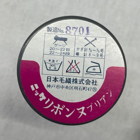 269　〈A〉NIKKE RIBBONNE　BRIAN　COL:24　2巻きセット