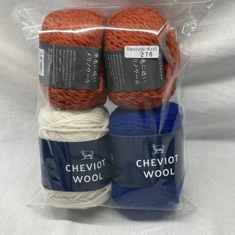 276　〈A〉DARUMA　CHEVIOT WOOL&原毛に近いメリノウール　計4玉セット