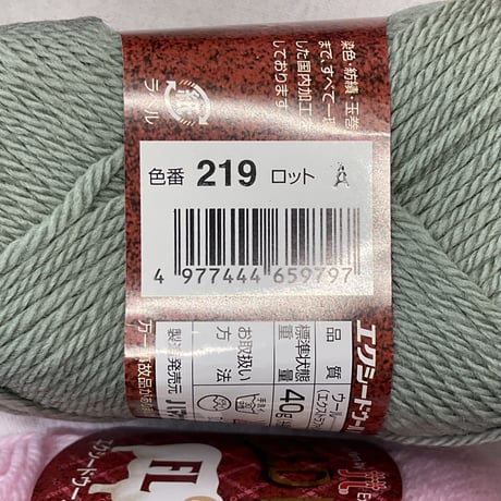 275　〈B〉EXEED WOOL合太　多色混合9玉セット