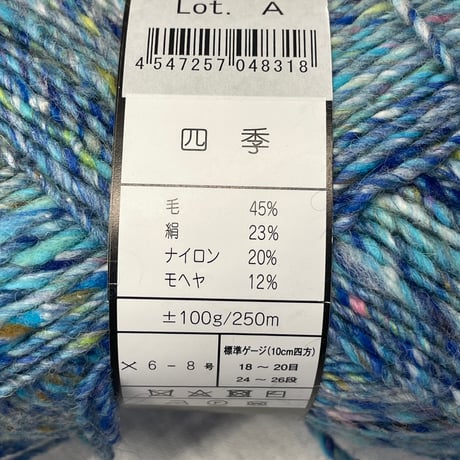 262　〈A〉野呂栄作　四季　COL:12　2.8玉セット