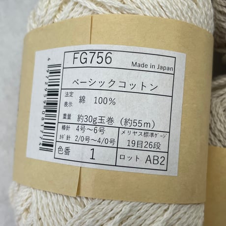 276　〈B〉ベーシックコットン　多色混合6玉セット
