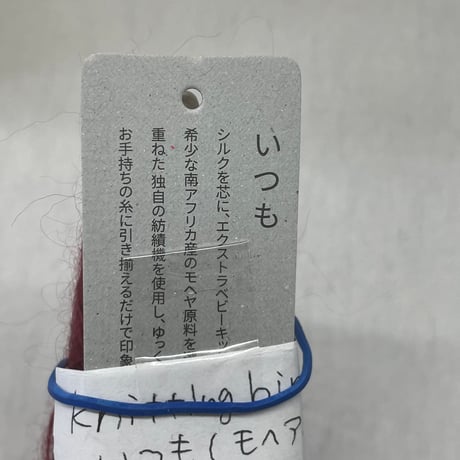 283　〈B〉コーン巻3本セット（Knitting bird&ITORICOT）
