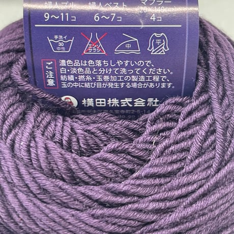 269　さらっとWool合太　〈A〉1玉+〈C〉1玉セット