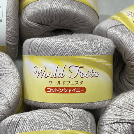 258　World Festa　コットンシャイニー　COL:1-64　10玉セット