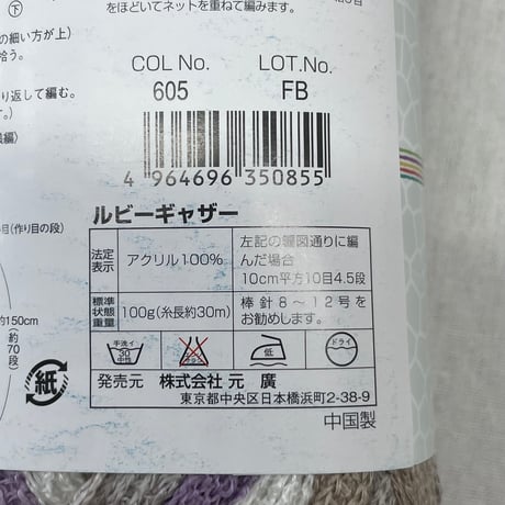 261　〈A〉ルビーギャザー　COL:605