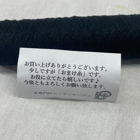 273　ムーランルージュ　名もなきセット+おまけ付き