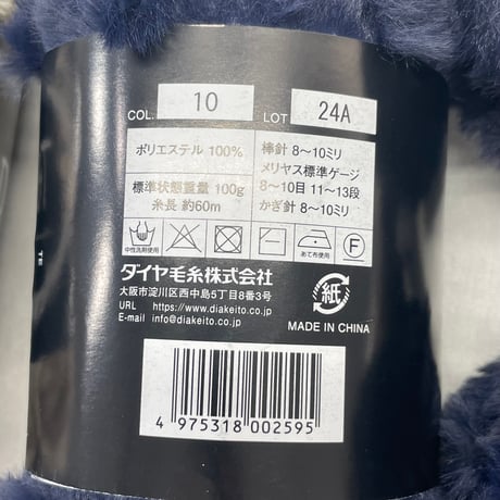 277　〈A〉ECO FUR1玉＆TEDDY4玉セット