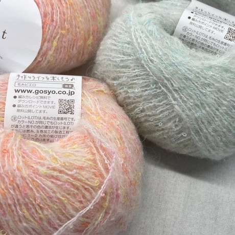 277　〈A〉タムタム　2色混合4玉セット